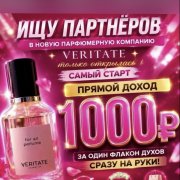Аромастилист-консультант
