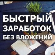 Реферал проекта(удаленно)