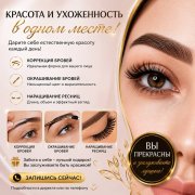 Наращивание ресниц - фото