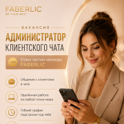 Администратор