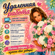 Менеджер-консультант