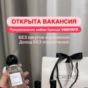 Аромастилист