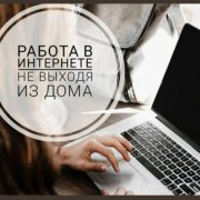 Удалённо