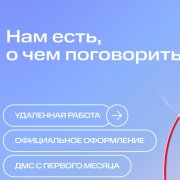МТС Job - Оператор Колл-центра - фото