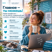 Фрилансер