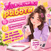 Менеджер-консультант