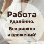 Реферал проекта(удаленно)