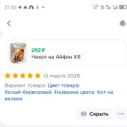 чат менеджер - фото