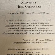Письменный переводчик - фото