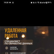 Специалист по обработке данных - фото