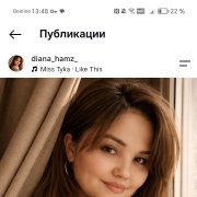 Любая удалённая