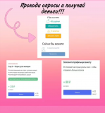 Заполнить опросы