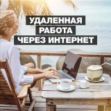 Администратор интернет-магазина (удаленно) - фото